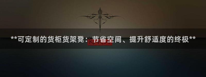 杏运体育不给出款