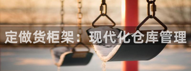 杏运平台官方网站