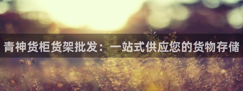 杏运娱乐平台注册地址在哪里